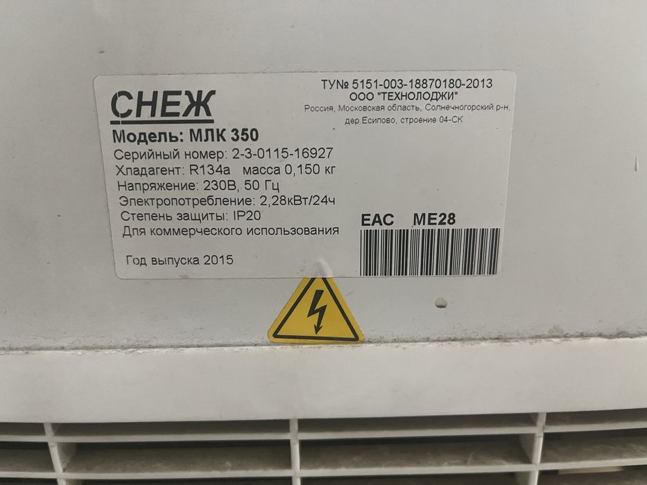 Снеж МЛК 350 - морозильная камера