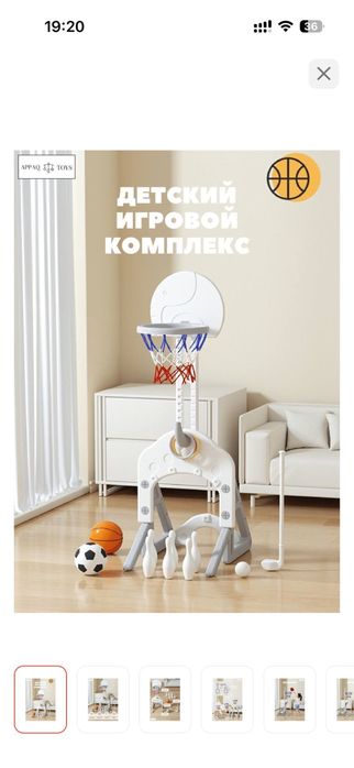 Игровой компекс для детей