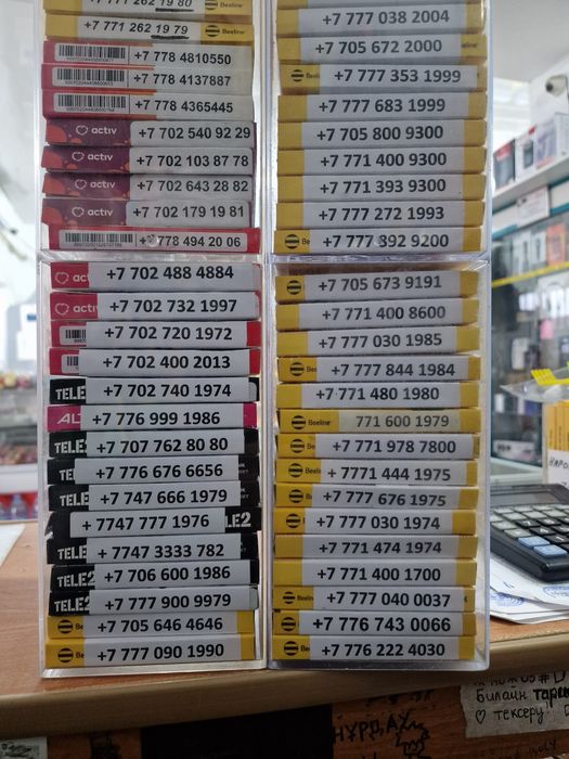 Номера красивые продам