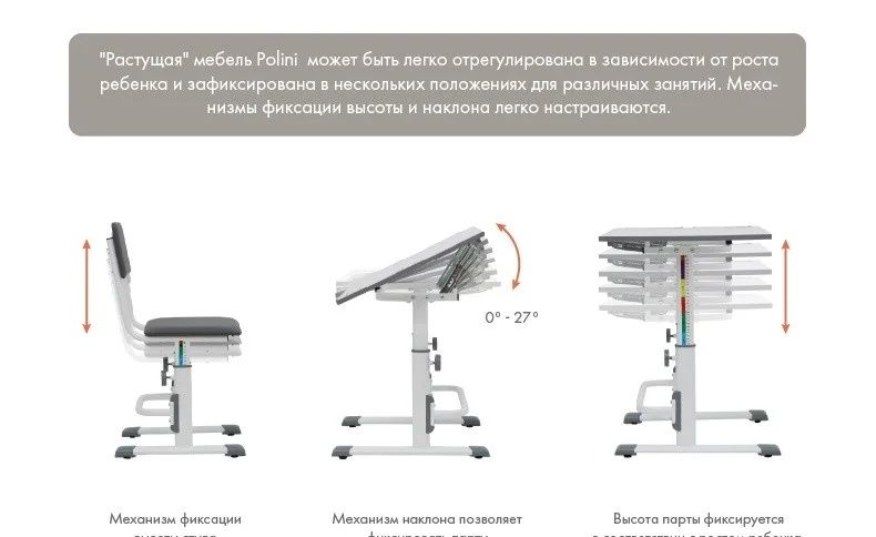 Растущая парта polini kids