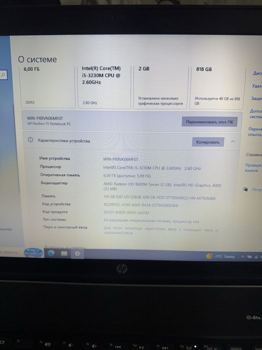 Ноутбук HP Pavilion 15-e082sr Core i5