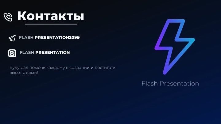 Создание презентаций на заказ