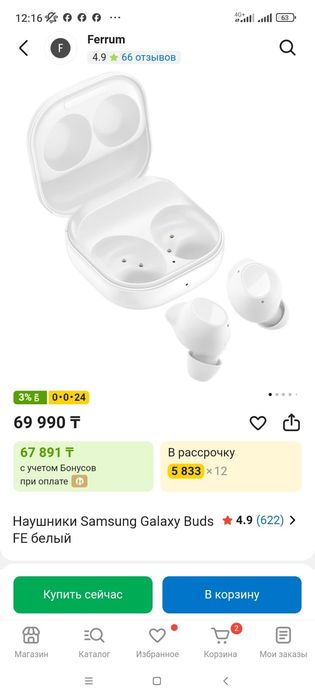 Samsung Galaxy buds fe наушники