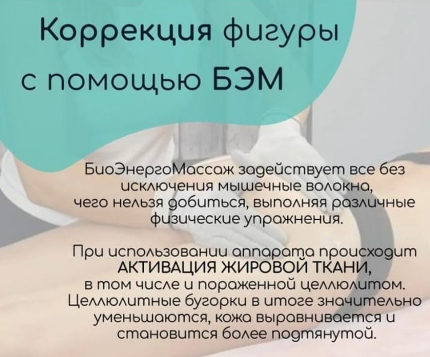 Оздоровительный массаж