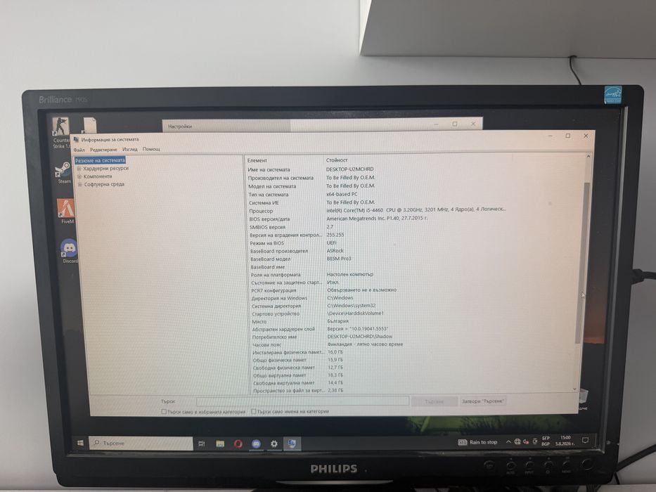 Компютър (PC) i5