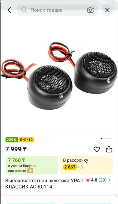 Усилитель  4 по 100в