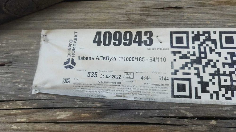 кабель АПвПу2г - 1*1000/185 - 64/110
