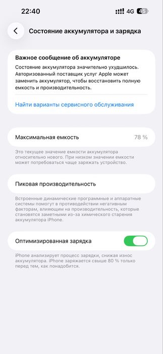 Айфон 14 про макс