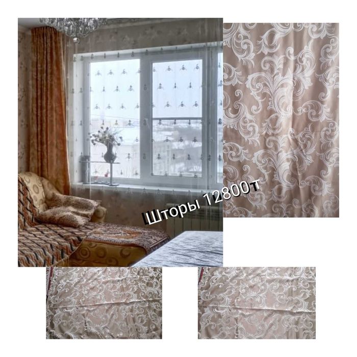 Шторы в хорошем состоянии