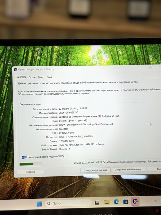 Chuwi ноутбук / PhoneLab