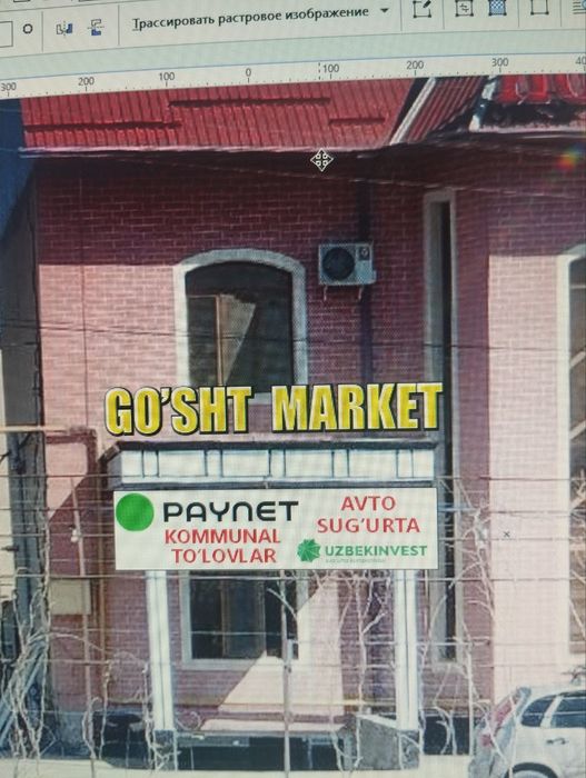 ГУШТ МАРКЕТ рекламаси сотилади