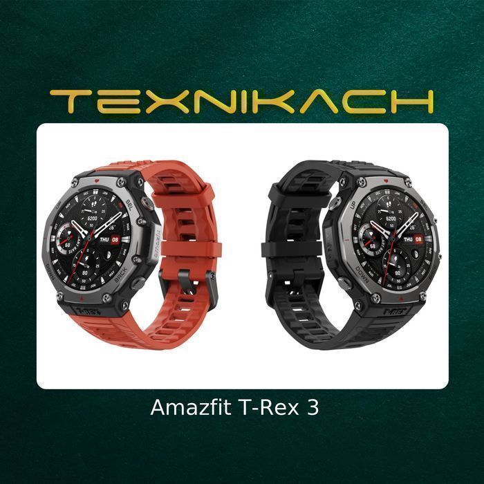 Amazfit T-Rex 3 • Доставка Бесплатно