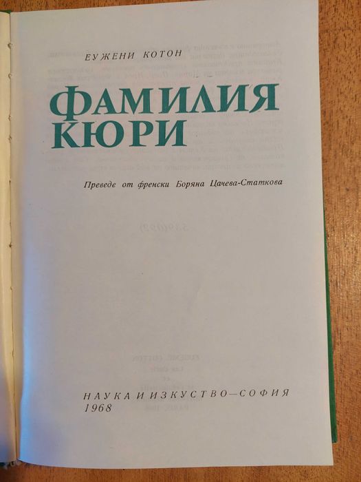 Книга - портрети