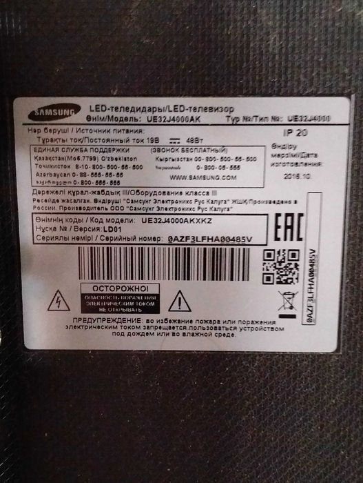 Телевизор Самсунг 82 д