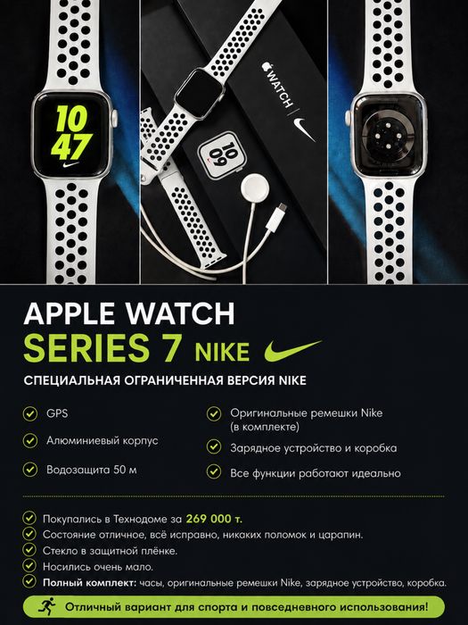 Apple watch7 nike