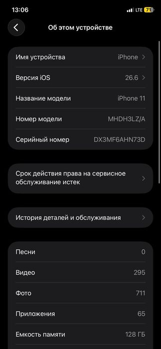 Продам: IPhone 11 емкость 86