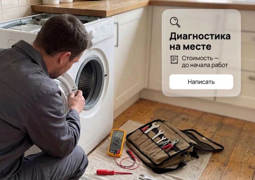 Ремонт стиральных машин