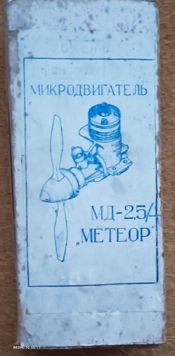 Микродвигател за авиомодел ,Метеор МД -2,5А