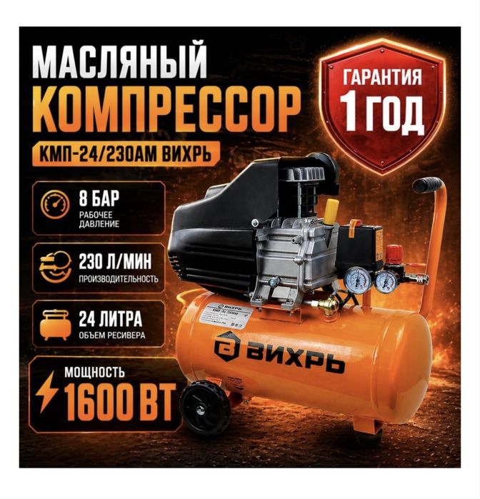 Компрессор Вихрь