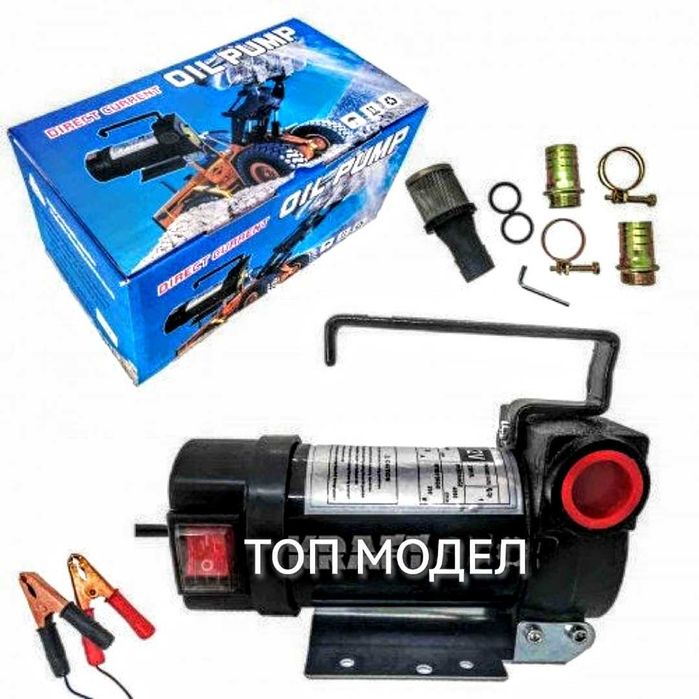 Помпа за източване на гориво и масло