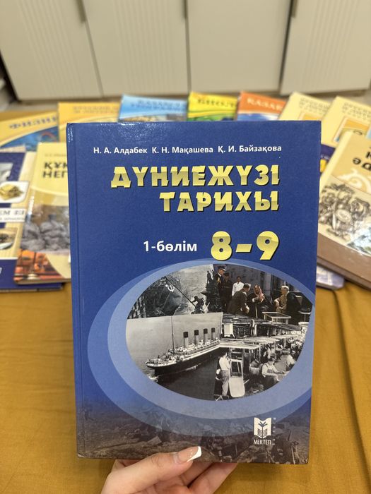 Продаю книги 9-класса