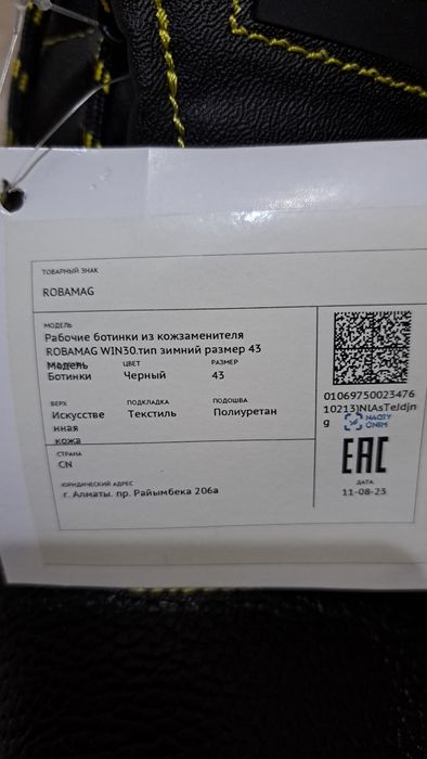 Спецботинки зимние