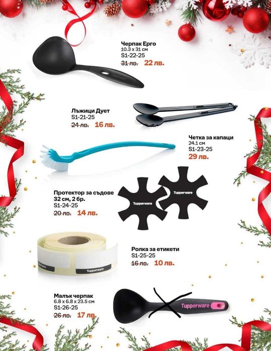 Четка за капаци Tupperware