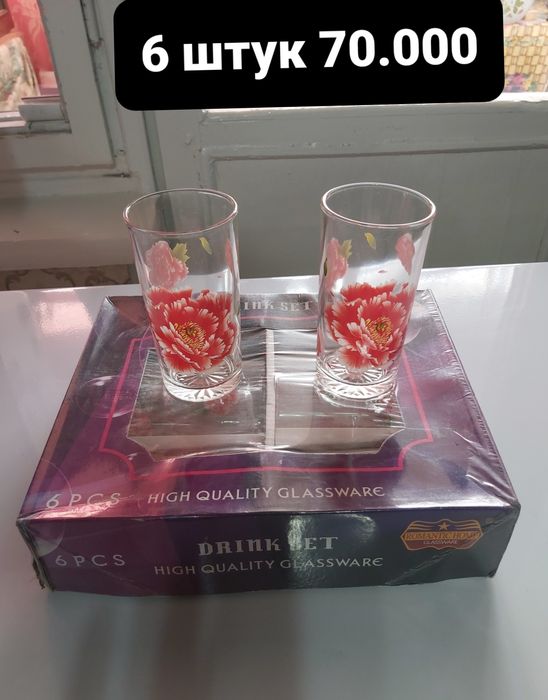 Стаканы. Стекло.