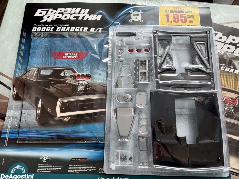 Dodge Charger R/T Бързи и Яростни колекция