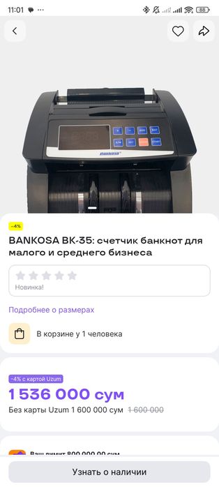 Bankosa BK-35: счётчик банкнот