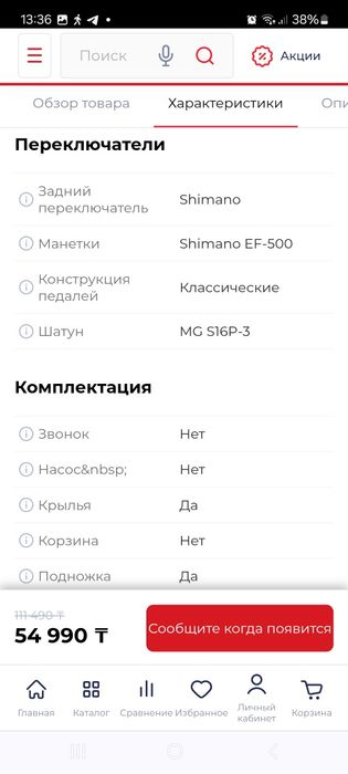 Продам велосипед