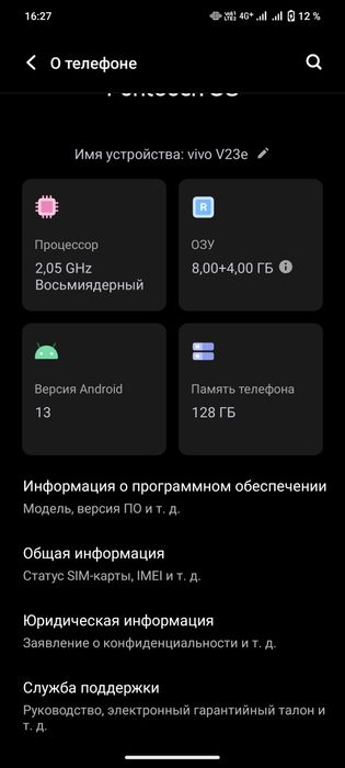 Обменяю на айфон