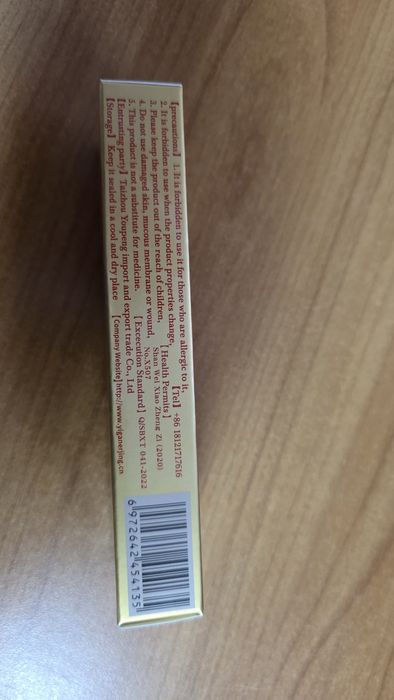 Yiganerjing Китайски мехлем чудо