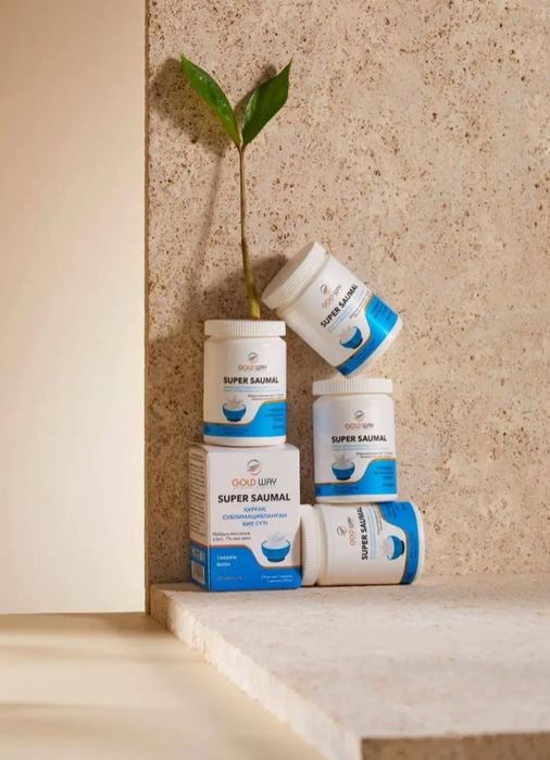 Саумал- кобылье молоко в капулах