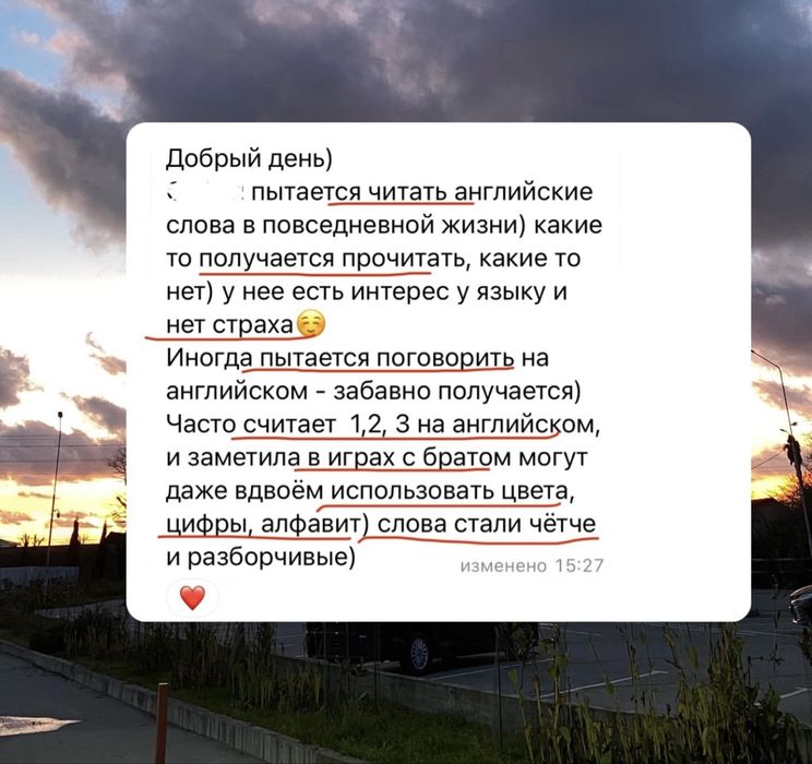 Онлайн репетитор английского