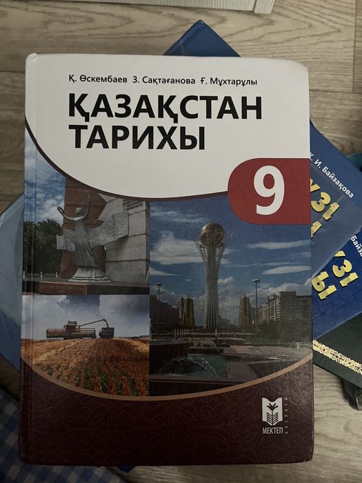Қазақстан тарихы кітаптары
