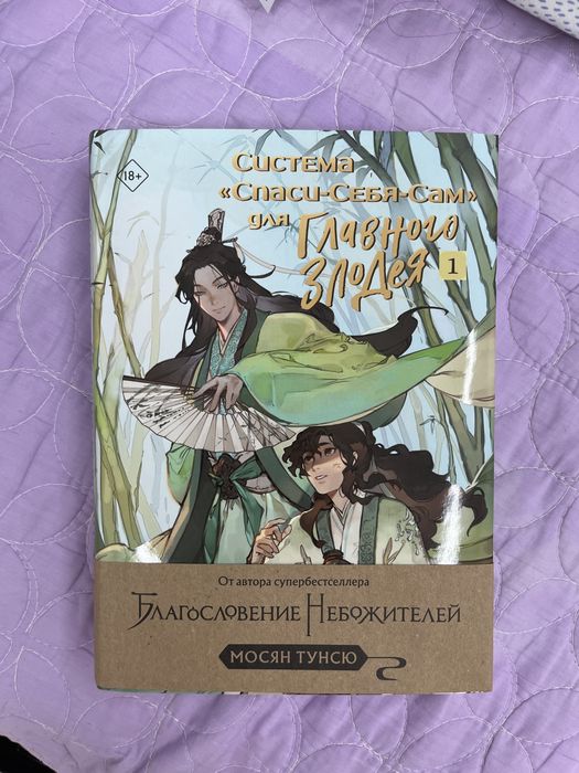 Система спаси себя сам