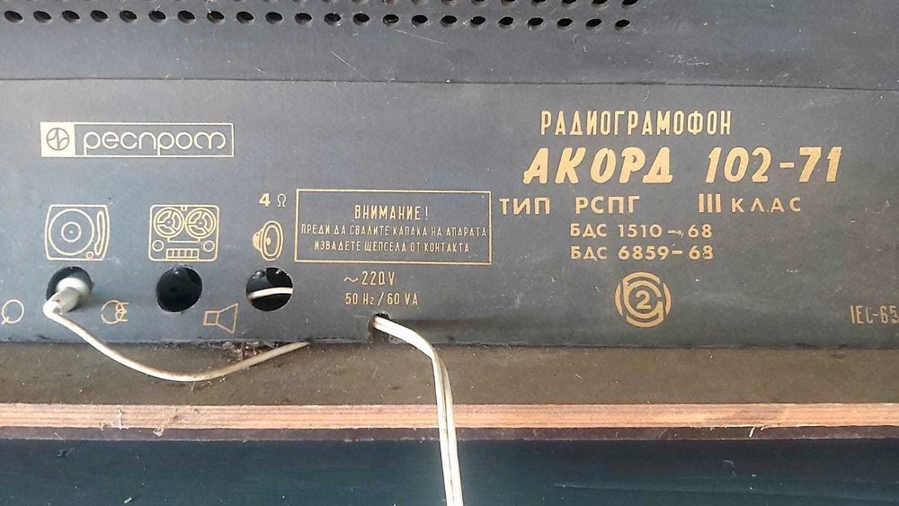 Радиограмофон Акорд 102-71 - за части / реставрация на части