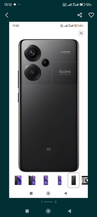 Редми нот 13 про+ 5г