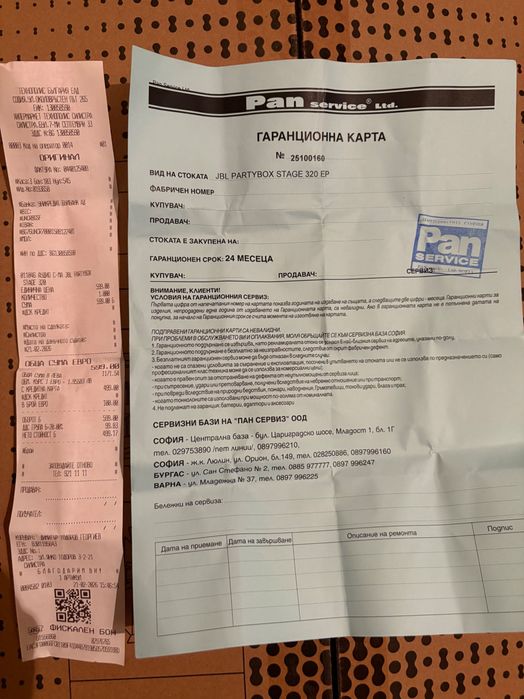 Аудио система JBL 320