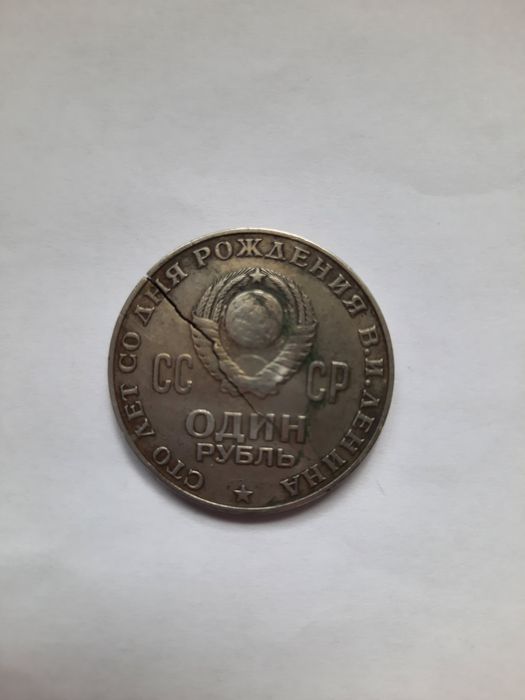 Продаётся  советская монета
