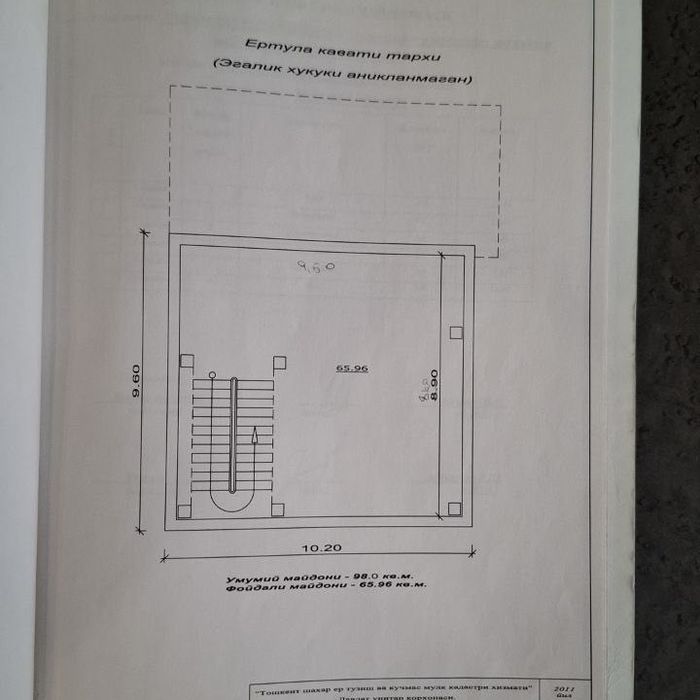 Айбек | Мирабад - Продается нежилое помещение/Евро офис 248м2