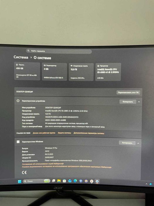 продам или обмень игровой компютер