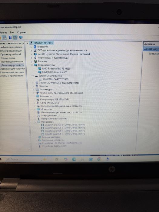 Hp i5 7200u 8 озу/256 ssd