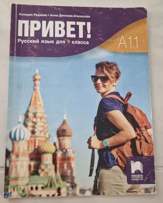 Учебници и помагала