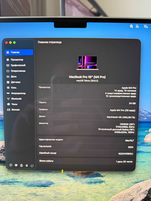 MacBook Pro 16'' (M4 Pro 14CPU, 24Gb, 512Gb, 20GPU)
