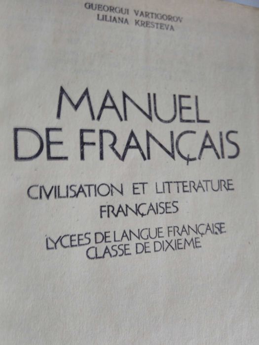 Учебници по френски език