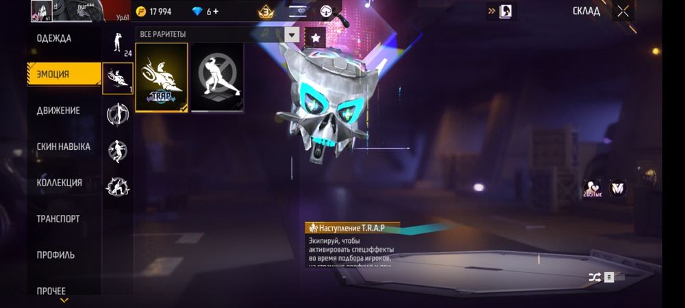 Продаётся аккаунт