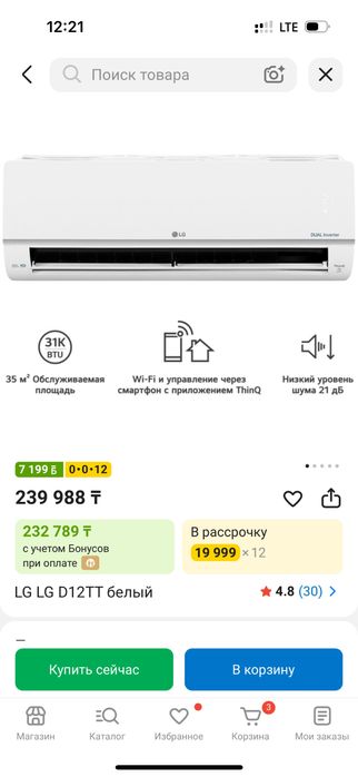 Кондиционер новый