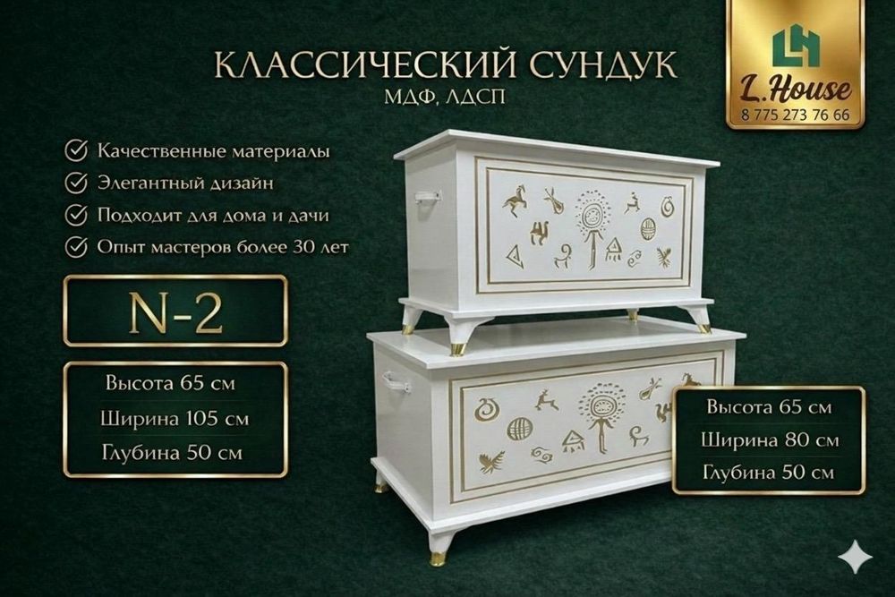 Оптом Сандык  Туркистан